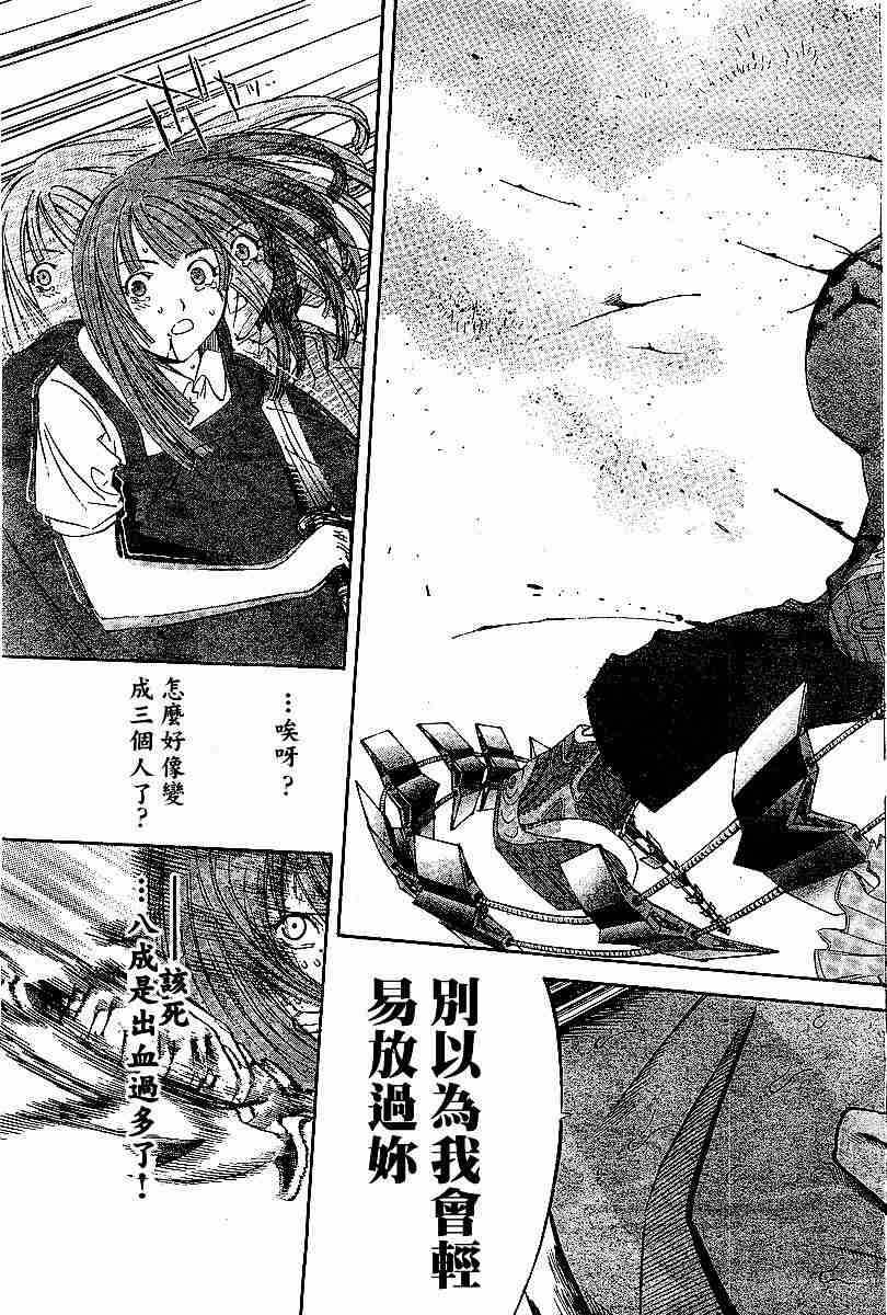 《天上天下》漫画最新章节第69话免费下拉式在线观看章节第【15】张图片