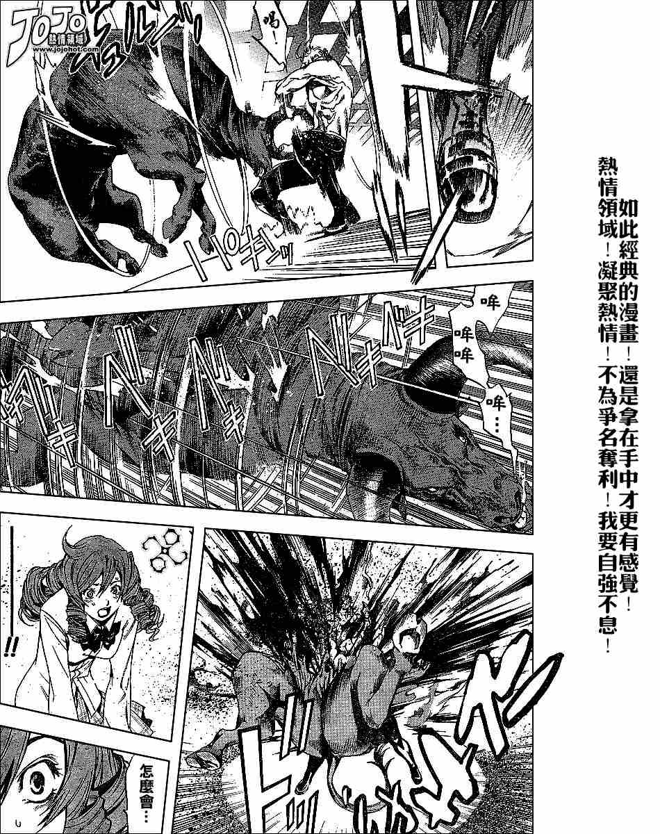 《天上天下》漫画最新章节第99话免费下拉式在线观看章节第【15】张图片