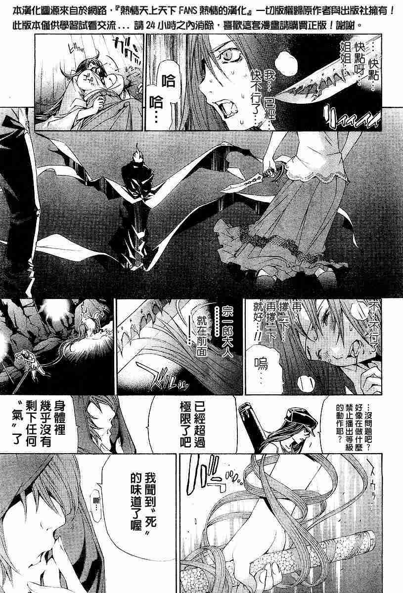 《天上天下》漫画最新章节第87话免费下拉式在线观看章节第【15】张图片