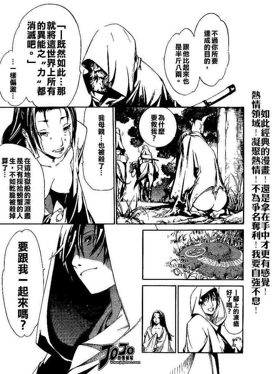 《天上天下》漫画最新章节第97话免费下拉式在线观看章节第【14】张图片