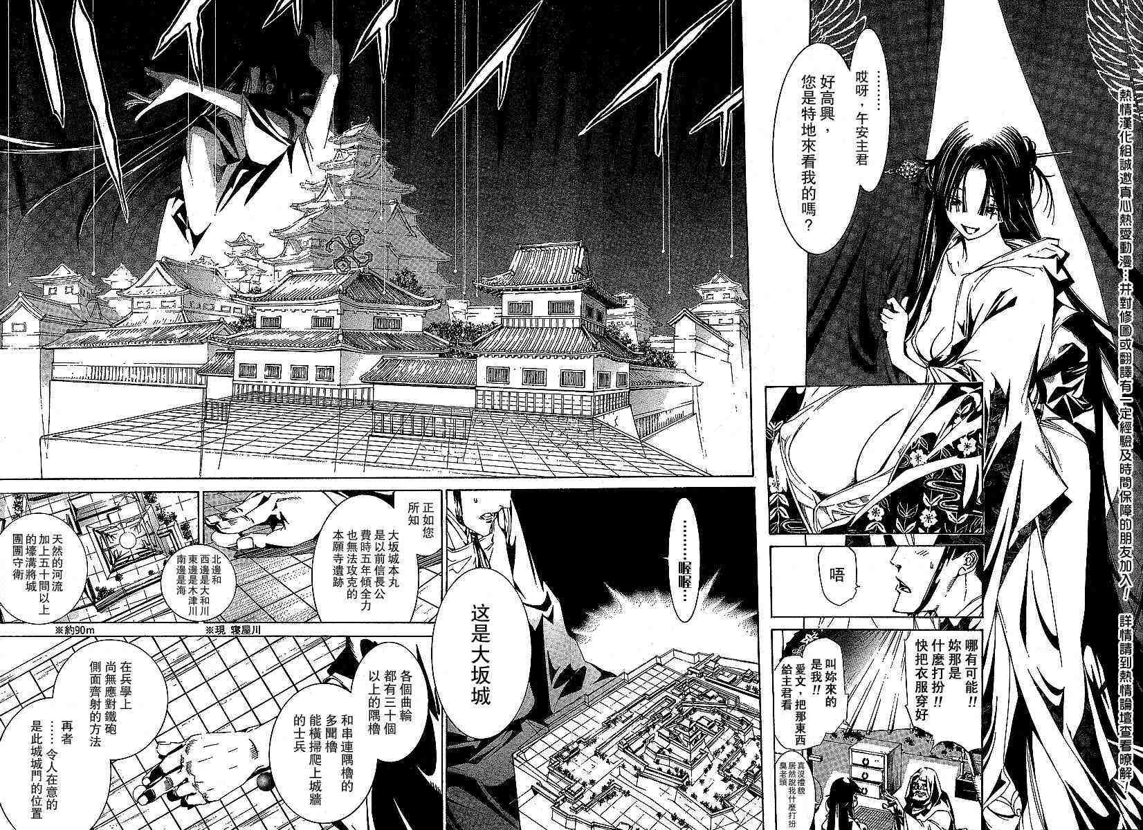 《天上天下》漫画最新章节第91话免费下拉式在线观看章节第【12】张图片