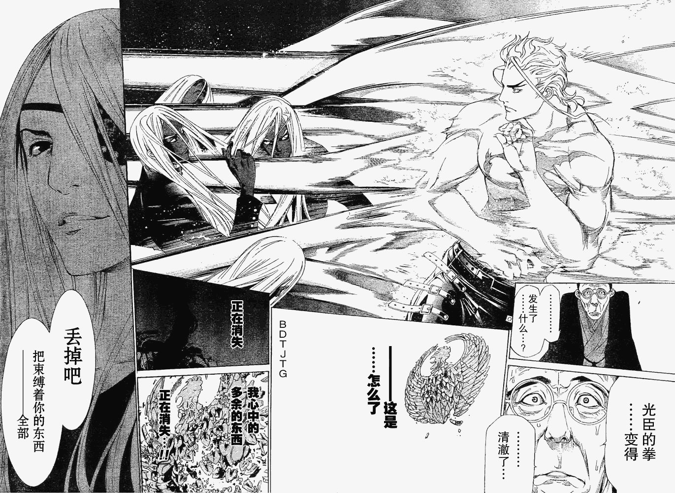 《天上天下》漫画最新章节122-123免费下拉式在线观看章节第【80】张图片