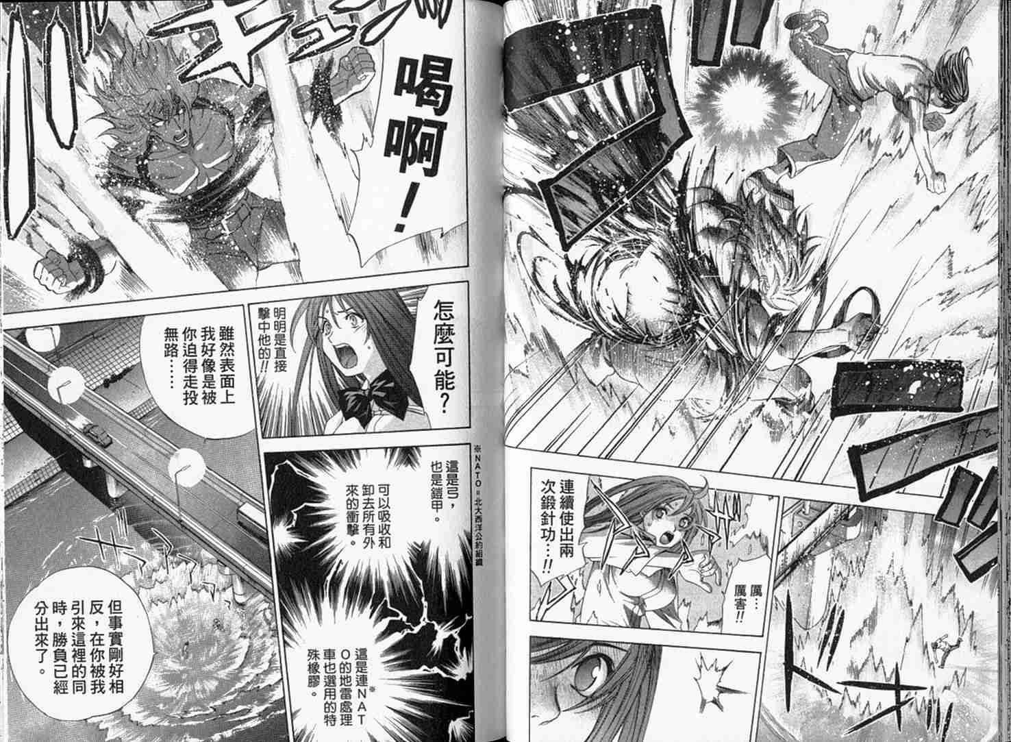 《天上天下》漫画最新章节第9卷免费下拉式在线观看章节第【44】张图片