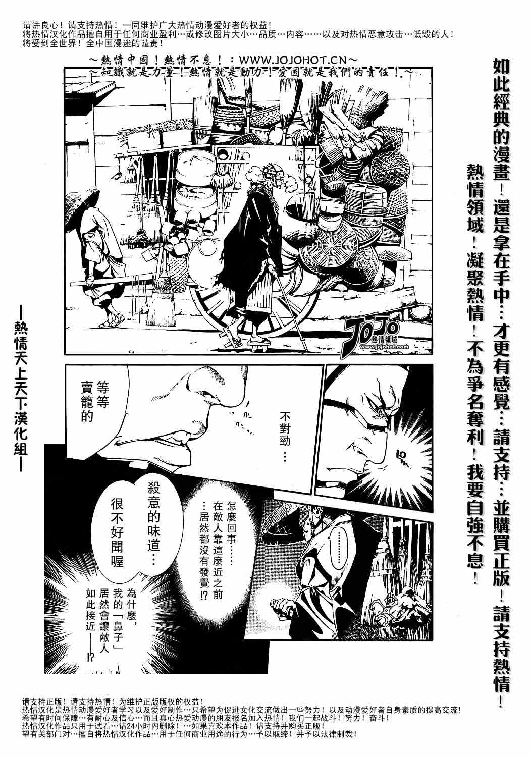 《天上天下》漫画最新章节第92话免费下拉式在线观看章节第【24】张图片