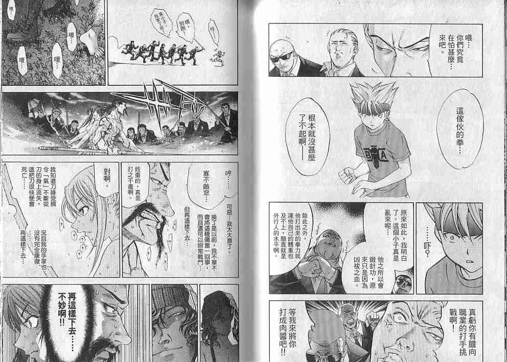 《天上天下》漫画最新章节第10卷免费下拉式在线观看章节第【64】张图片