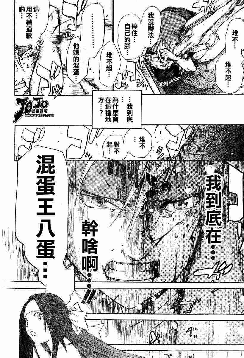 《天上天下》漫画最新章节第79话免费下拉式在线观看章节第【18】张图片