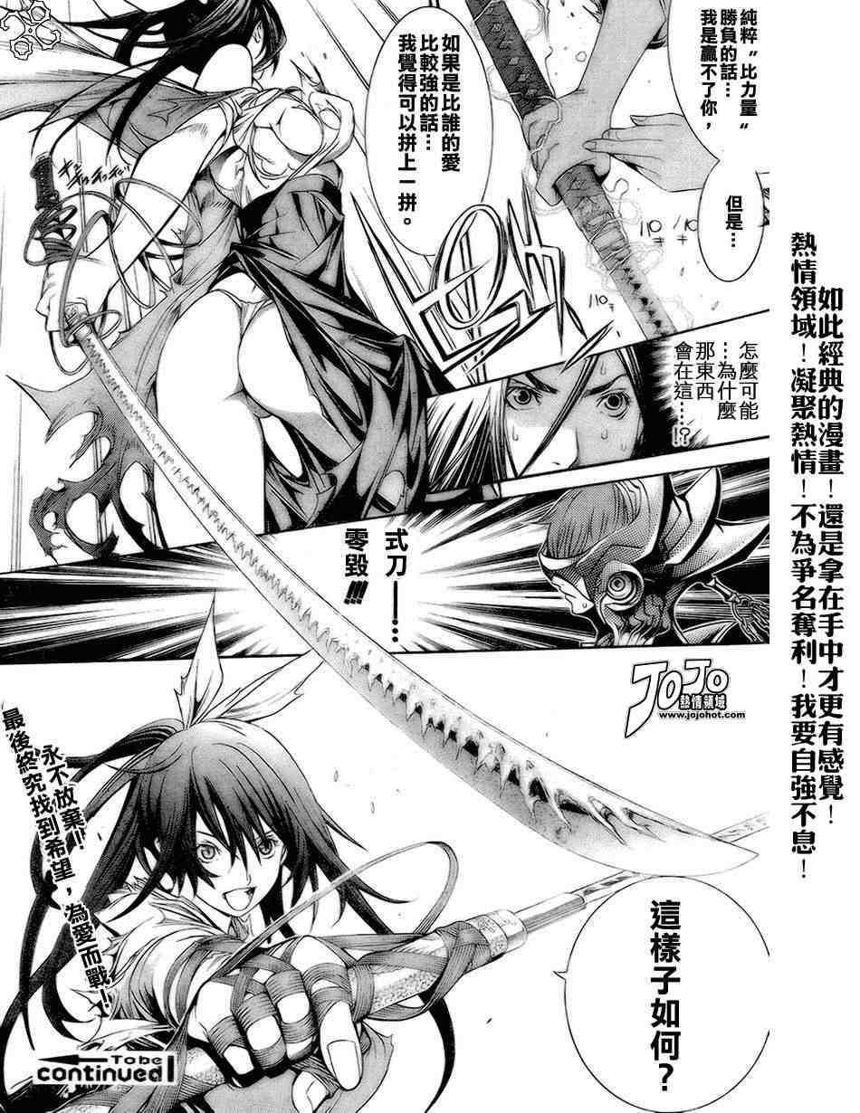 《天上天下》漫画最新章节第107话免费下拉式在线观看章节第【20】张图片