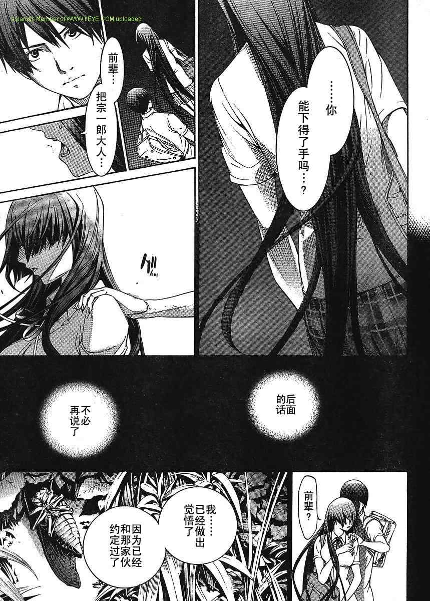 《天上天下》漫画最新章节第133话免费下拉式在线观看章节第【18】张图片