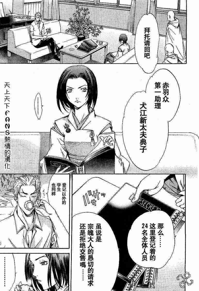 《天上天下》漫画最新章节第80话免费下拉式在线观看章节第【4】张图片