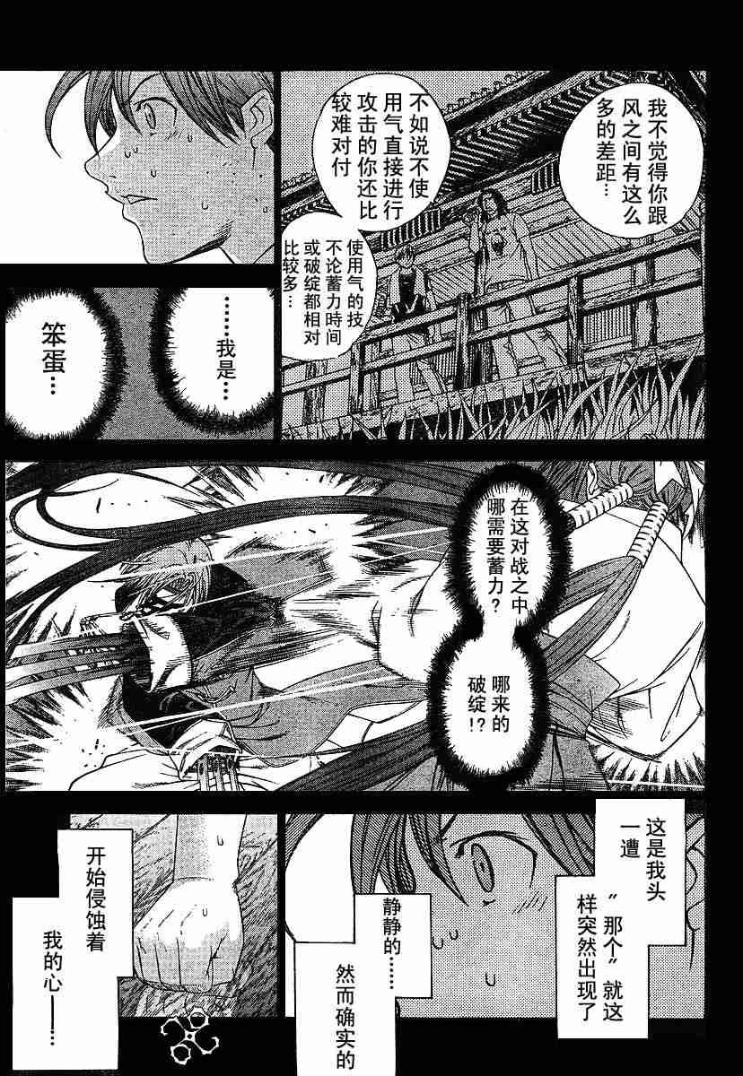 《天上天下》漫画最新章节第72话免费下拉式在线观看章节第【19】张图片