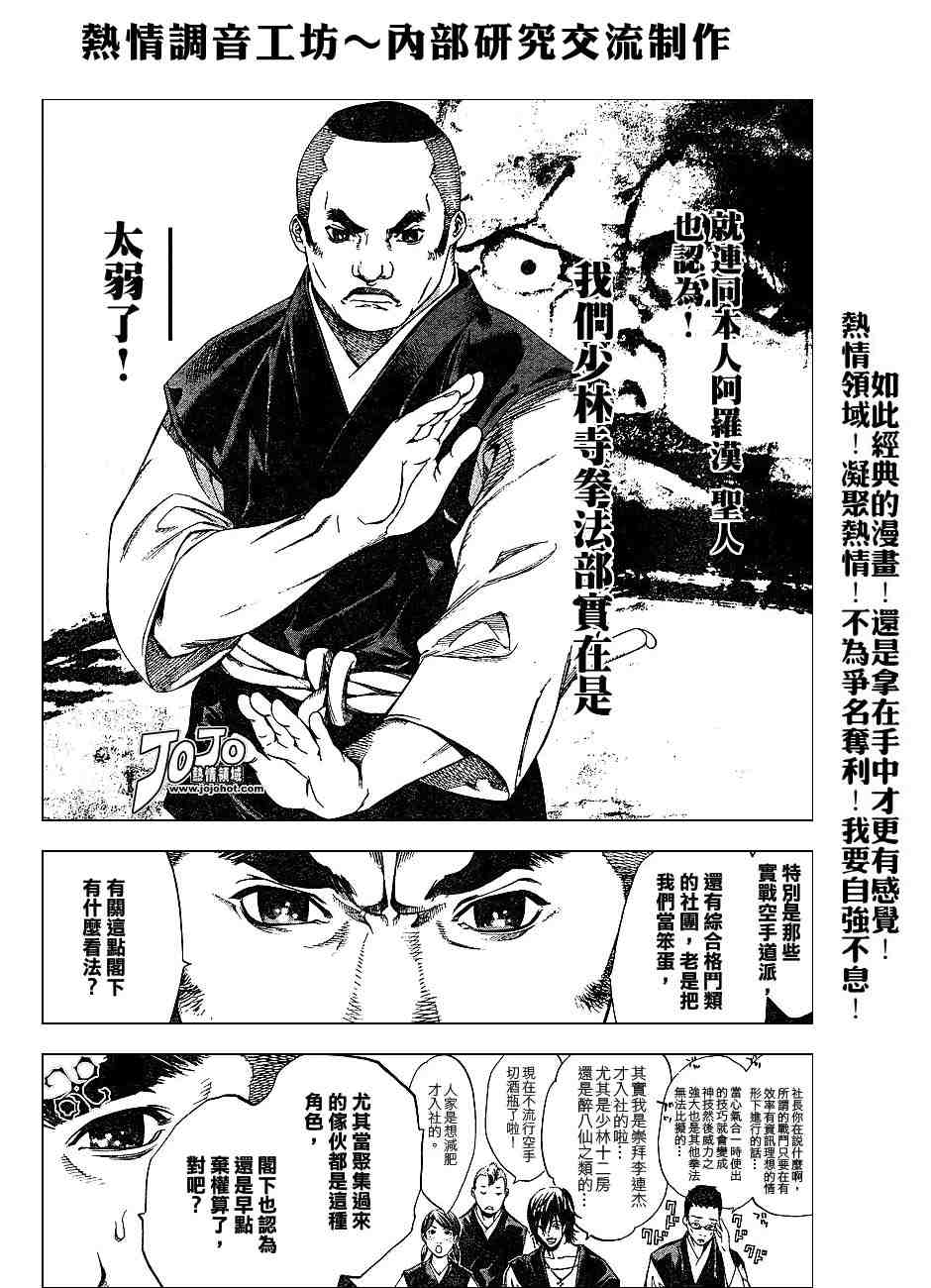 《天上天下》漫画最新章节第100话免费下拉式在线观看章节第【14】张图片