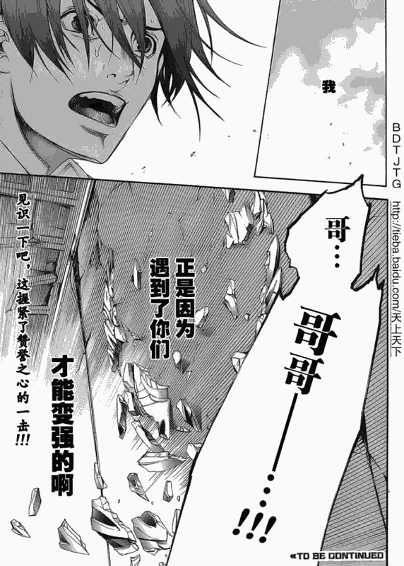《天上天下》漫画最新章节122-123免费下拉式在线观看章节第【56】张图片