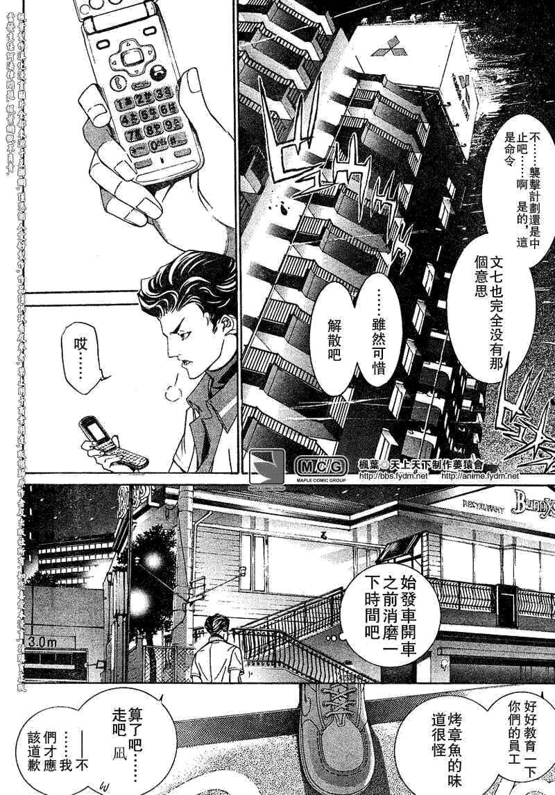 《天上天下》漫画最新章节第111话免费下拉式在线观看章节第【3】张图片