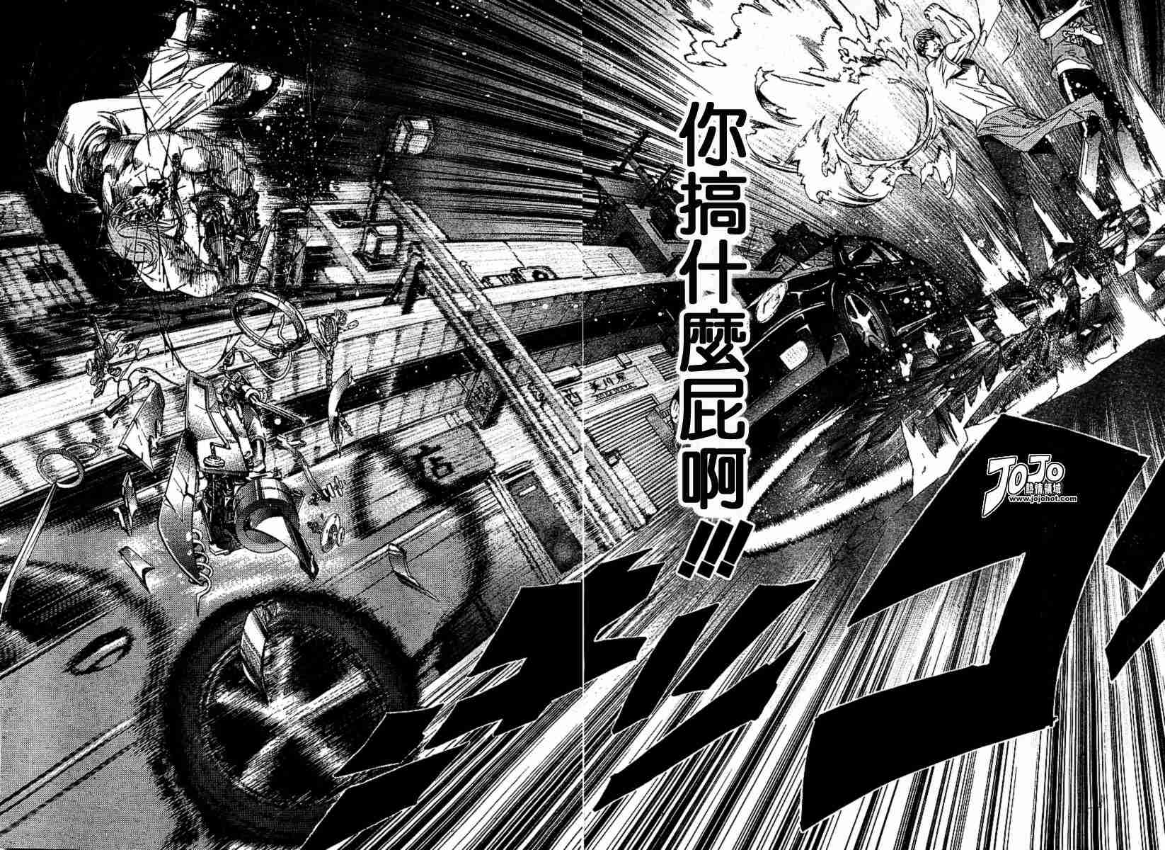 《天上天下》漫画最新章节第73话免费下拉式在线观看章节第【23】张图片