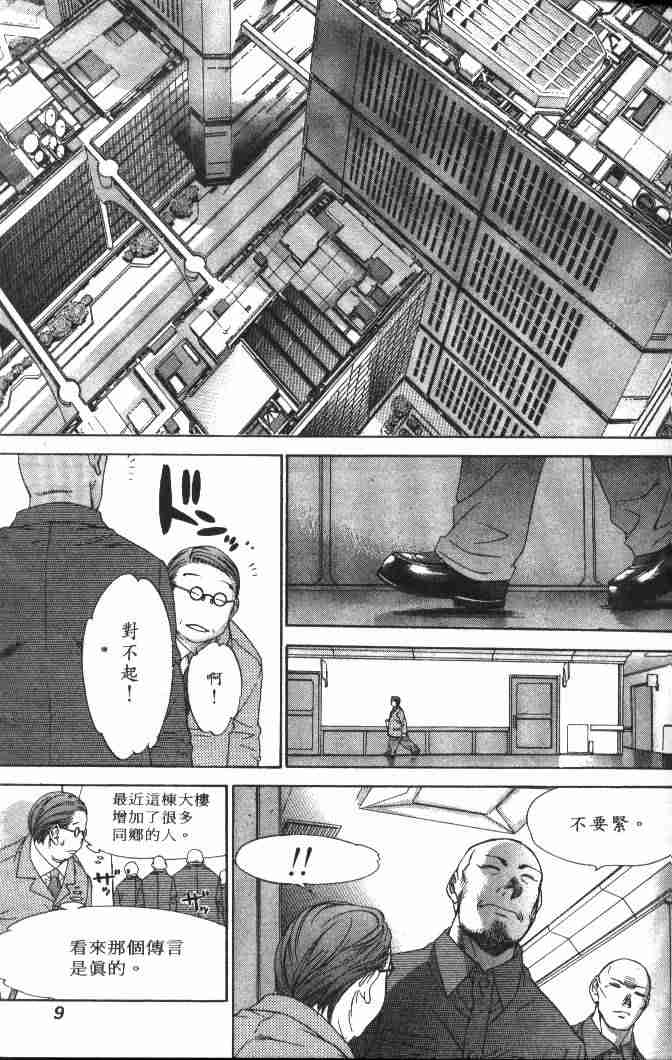 《天上天下》漫画最新章节第46话免费下拉式在线观看章节第【7】张图片