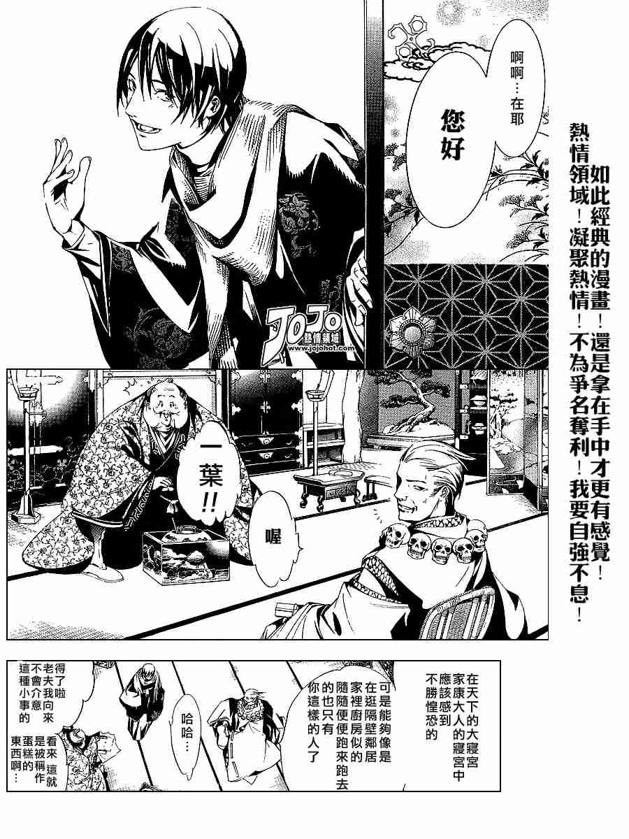 《天上天下》漫画最新章节第96话免费下拉式在线观看章节第【2】张图片