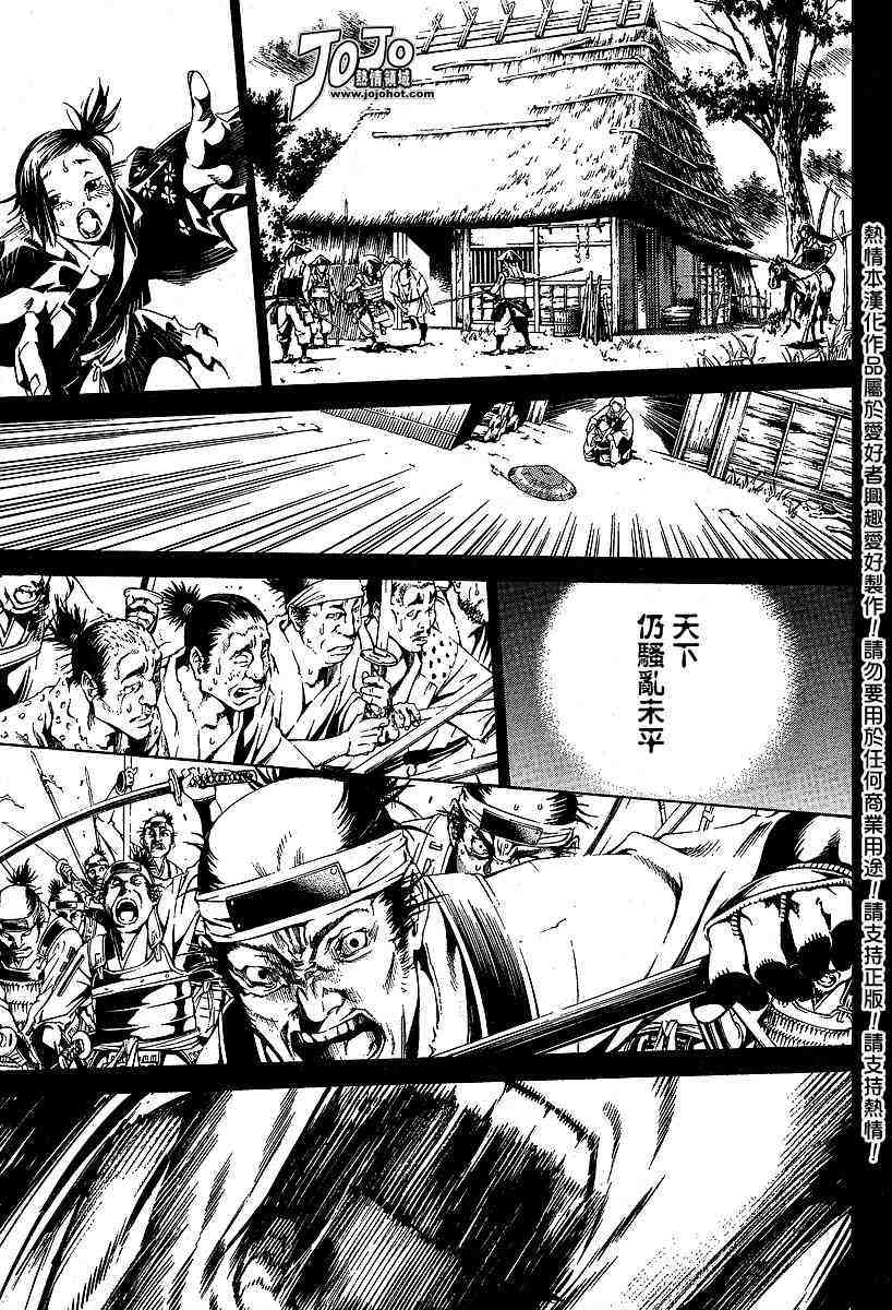 《天上天下》漫画最新章节第91话免费下拉式在线观看章节第【24】张图片