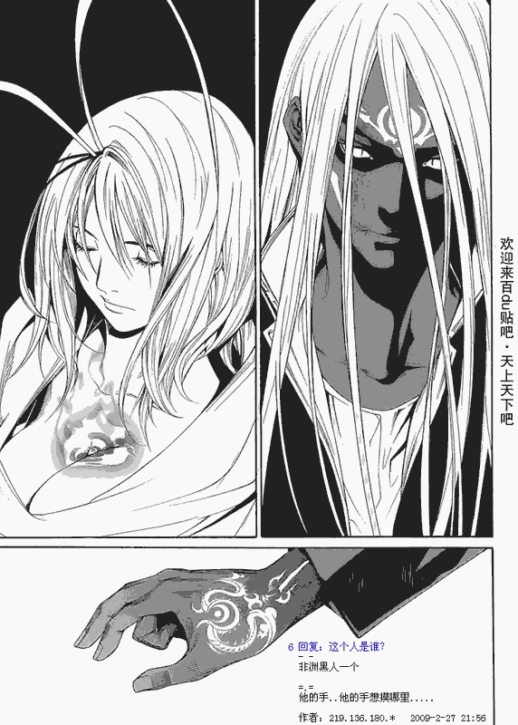 《天上天下》漫画最新章节122-123免费下拉式在线观看章节第【45】张图片