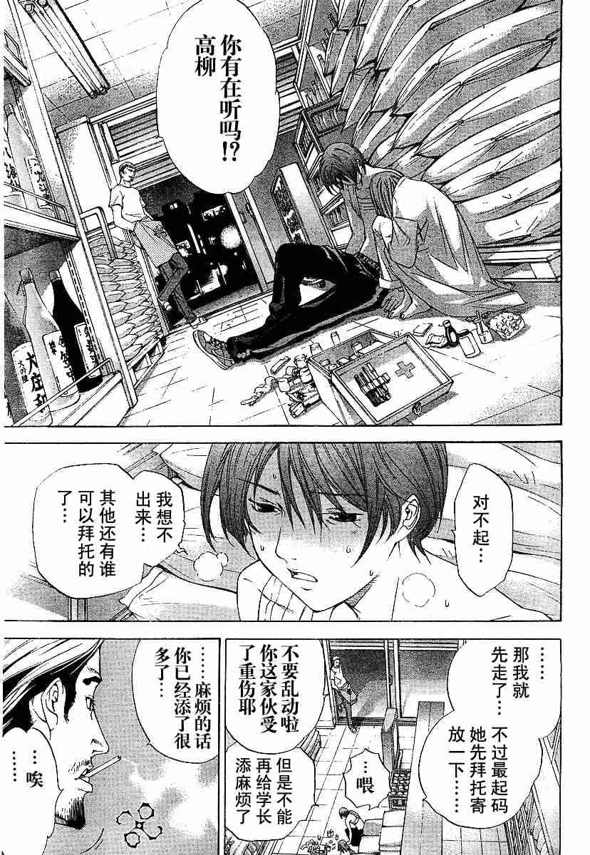 《天上天下》漫画最新章节第72话免费下拉式在线观看章节第【3】张图片