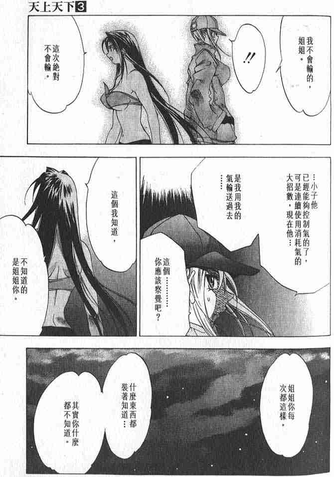 《天上天下》漫画最新章节第18话免费下拉式在线观看章节第【22】张图片