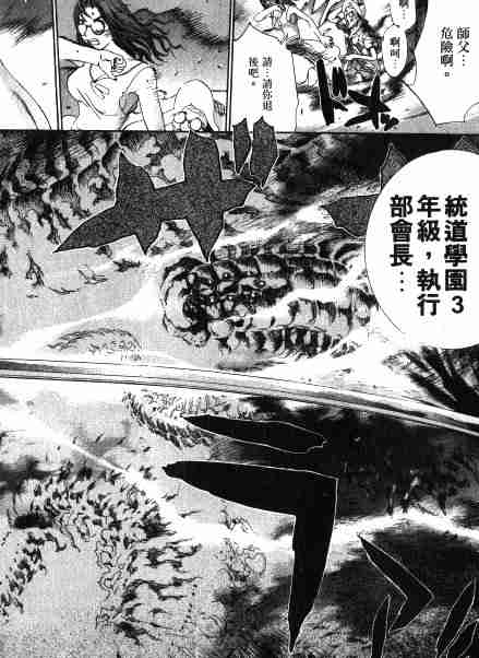 《天上天下》漫画最新章节第32话免费下拉式在线观看章节第【28】张图片