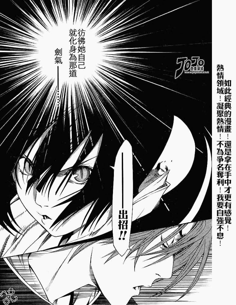 《天上天下》漫画最新章节第106话免费下拉式在线观看章节第【25】张图片