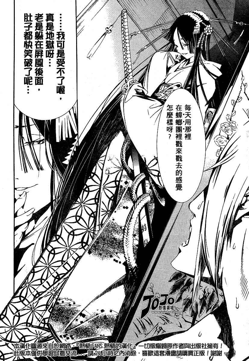 《天上天下》漫画最新章节第90话免费下拉式在线观看章节第【24】张图片