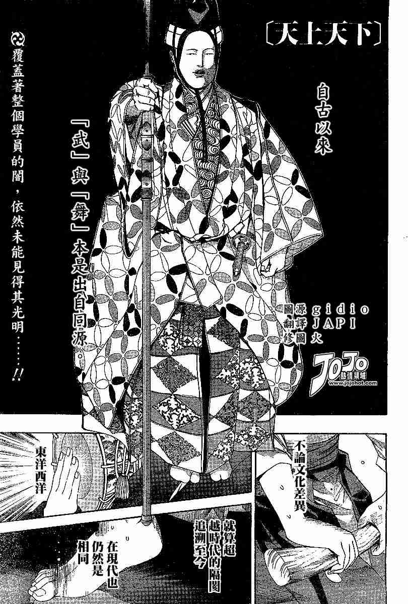 《天上天下》漫画最新章节第69话免费下拉式在线观看章节第【1】张图片