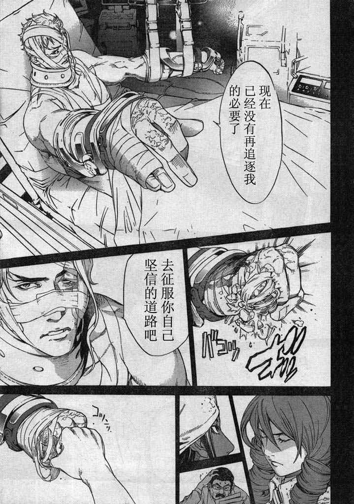 《天上天下》漫画最新章节第130话免费下拉式在线观看章节第【13】张图片