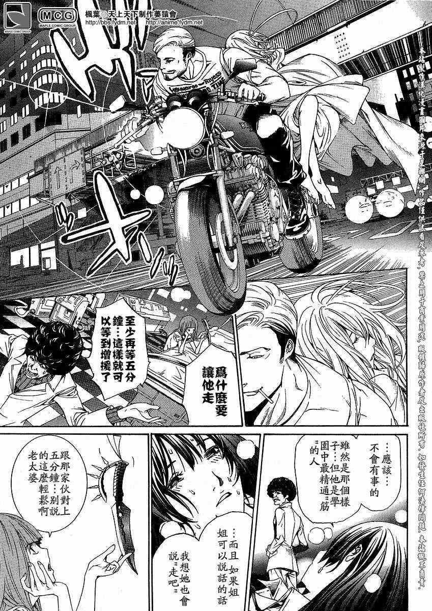 《天上天下》漫画最新章节第110话免费下拉式在线观看章节第【15】张图片