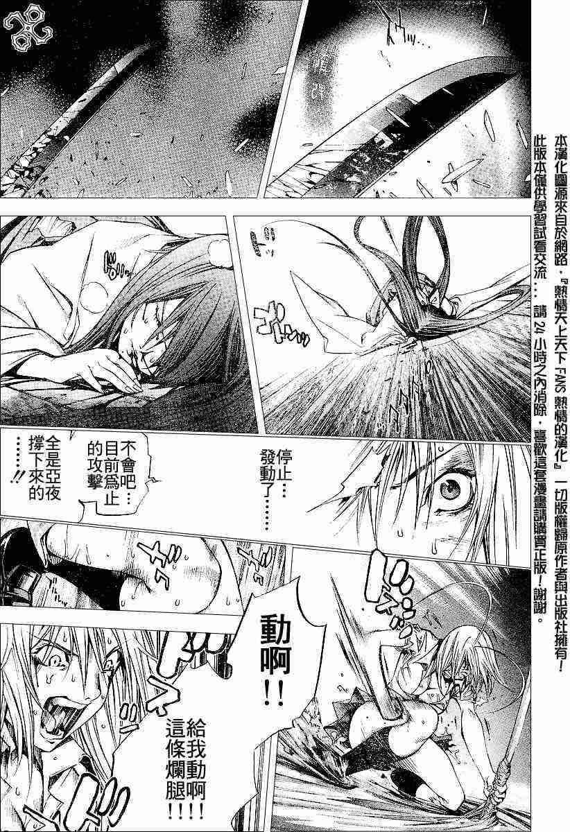 《天上天下》漫画最新章节第86话免费下拉式在线观看章节第【16】张图片