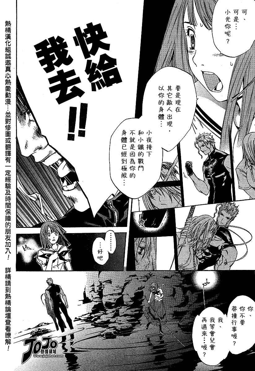 《天上天下》漫画最新章节第89话免费下拉式在线观看章节第【16】张图片