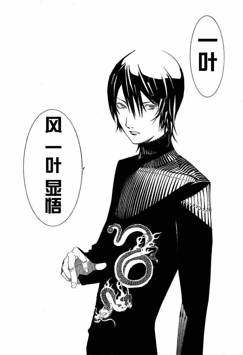 《天上天下》漫画最新章节第95话免费下拉式在线观看章节第【19】张图片