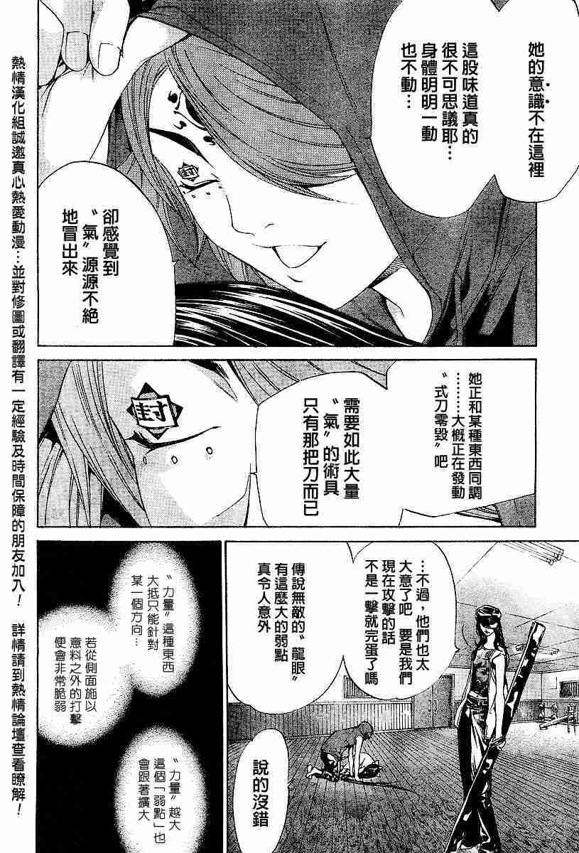 《天上天下》漫画最新章节第87话免费下拉式在线观看章节第【5】张图片