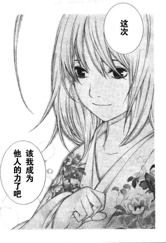 《天上天下》漫画最新章节第131话免费下拉式在线观看章节第【23】张图片