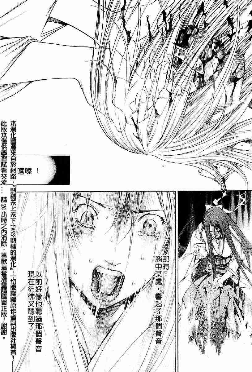 《天上天下》漫画最新章节第87话免费下拉式在线观看章节第【18】张图片