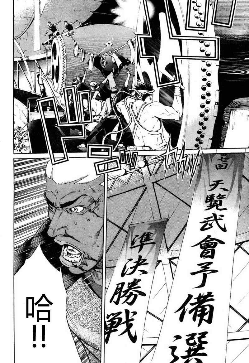 《天上天下》漫画最新章节第132话免费下拉式在线观看章节第【13】张图片