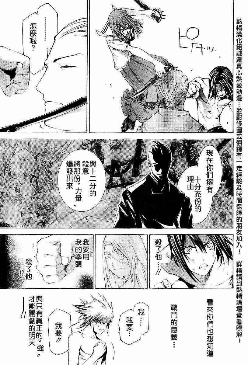 《天上天下》漫画最新章节第87话免费下拉式在线观看章节第【26】张图片