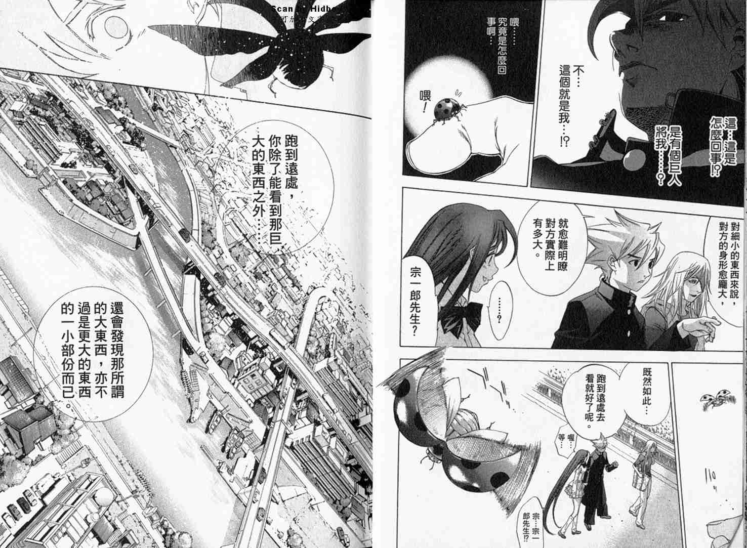 《天上天下》漫画最新章节第9卷免费下拉式在线观看章节第【14】张图片