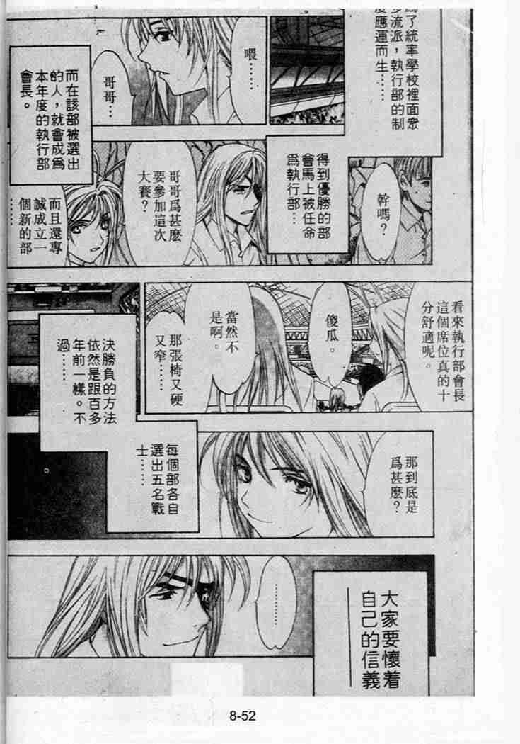 《天上天下》漫画最新章节第39话免费下拉式在线观看章节第【15】张图片