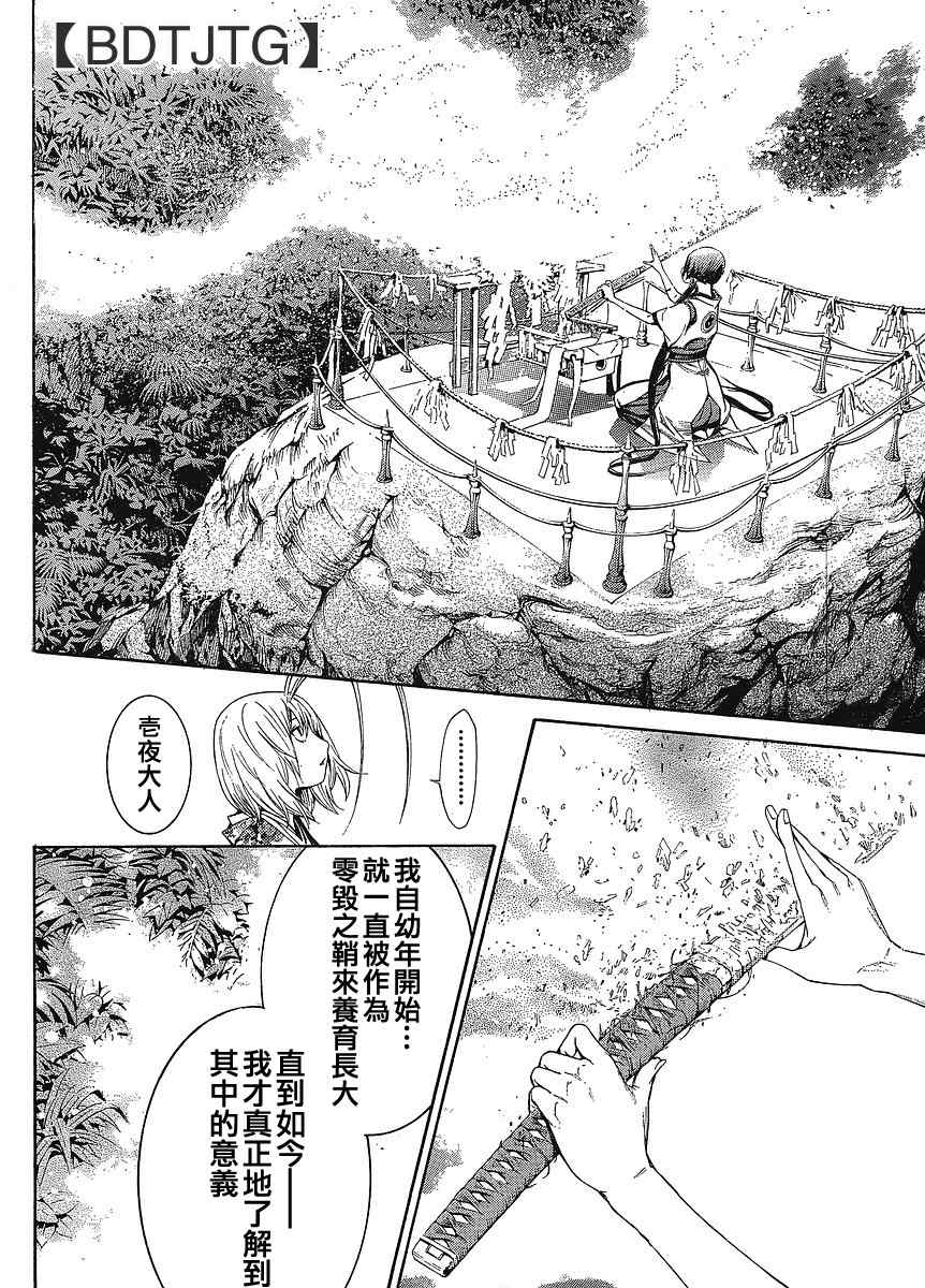 《天上天下》漫画最新章节第134话免费下拉式在线观看章节第【6】张图片