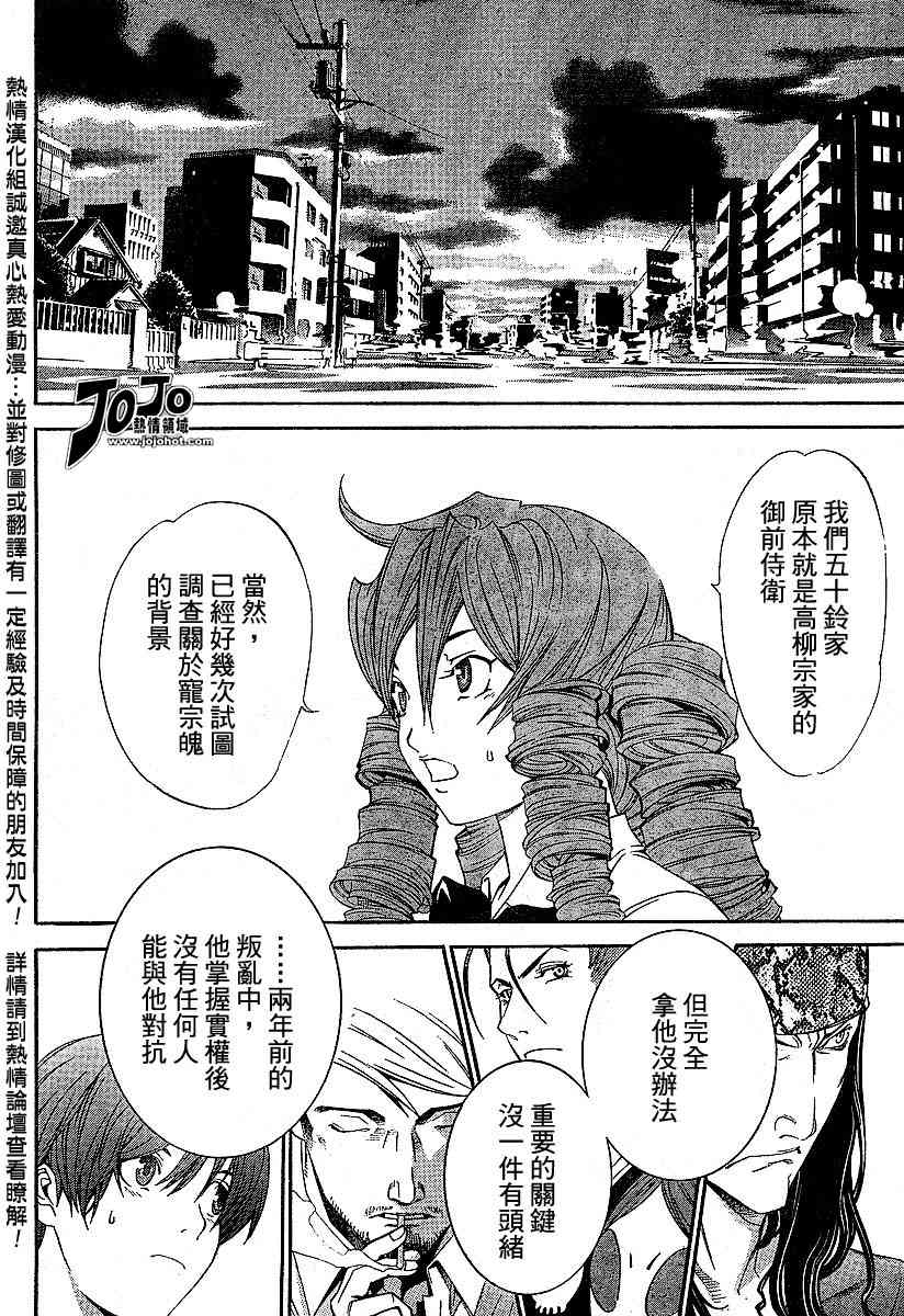 《天上天下》漫画最新章节第88话免费下拉式在线观看章节第【12】张图片