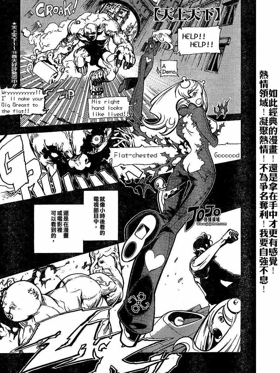 《天上天下》漫画最新章节第102话免费下拉式在线观看章节第【1】张图片