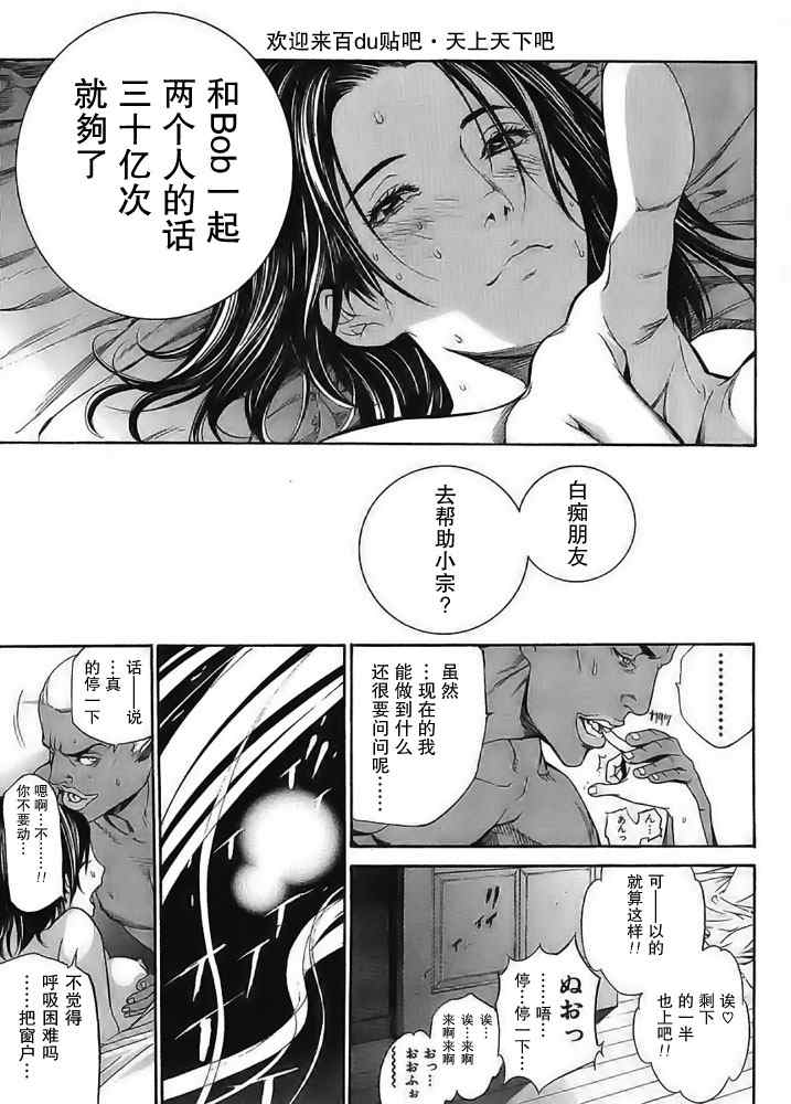 《天上天下》漫画最新章节第121话免费下拉式在线观看章节第【11】张图片