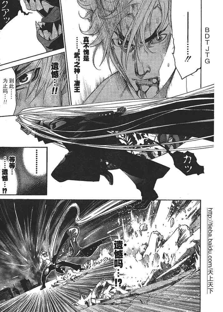 《天上天下》漫画最新章节第124话免费下拉式在线观看章节第【16】张图片