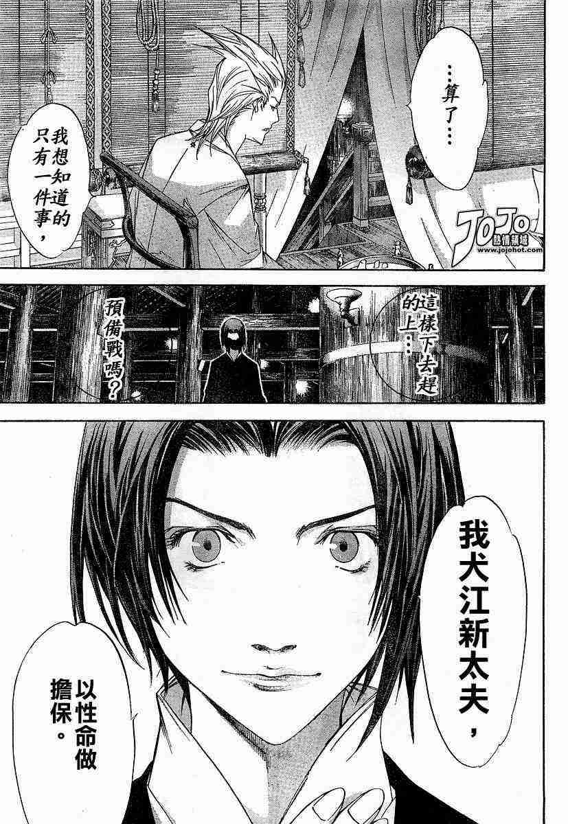 《天上天下》漫画最新章节第78话免费下拉式在线观看章节第【4】张图片