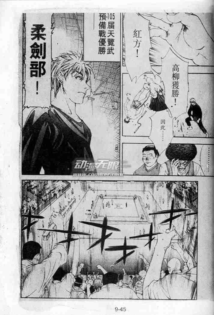 《天上天下》漫画最新章节第44话免费下拉式在线观看章节第【3】张图片