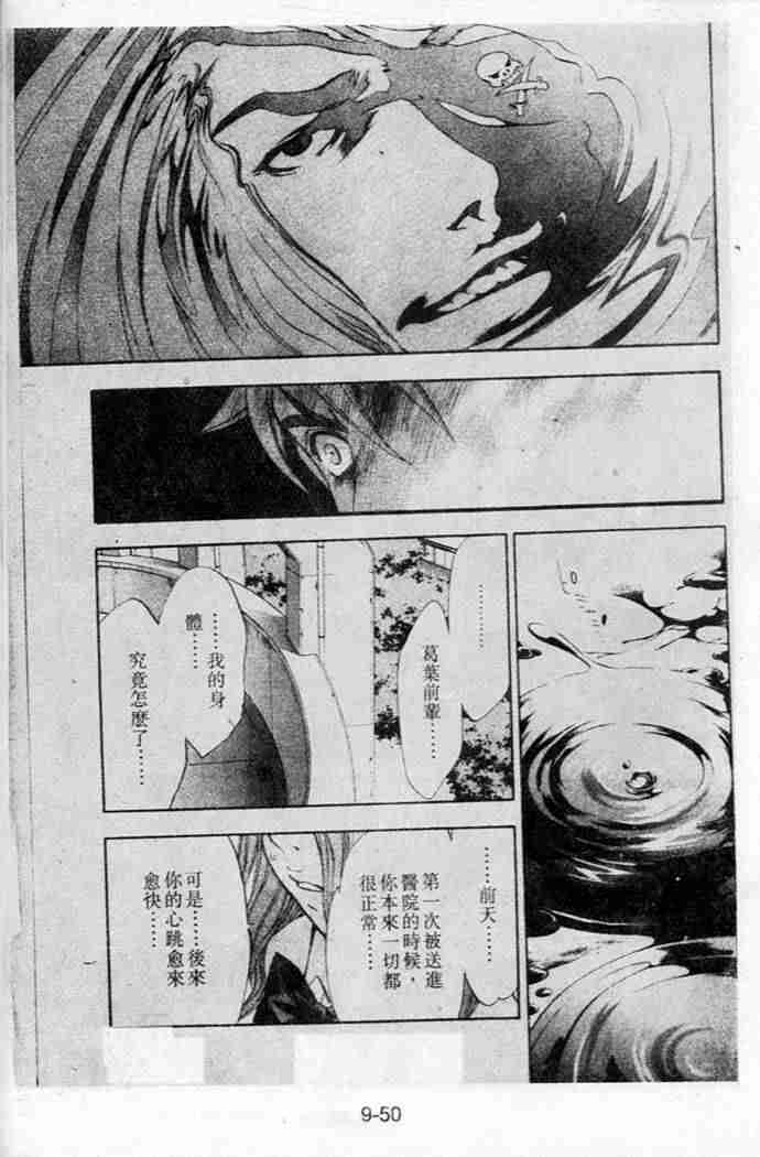 《天上天下》漫画最新章节第44话免费下拉式在线观看章节第【8】张图片