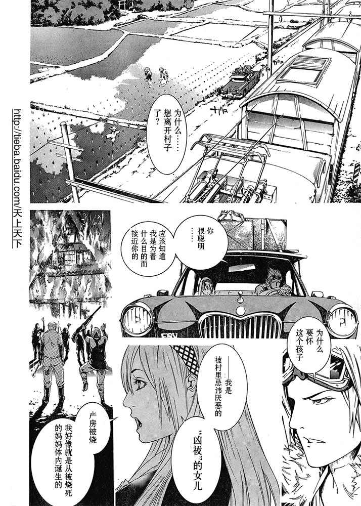 《天上天下》漫画最新章节第125话免费下拉式在线观看章节第【18】张图片