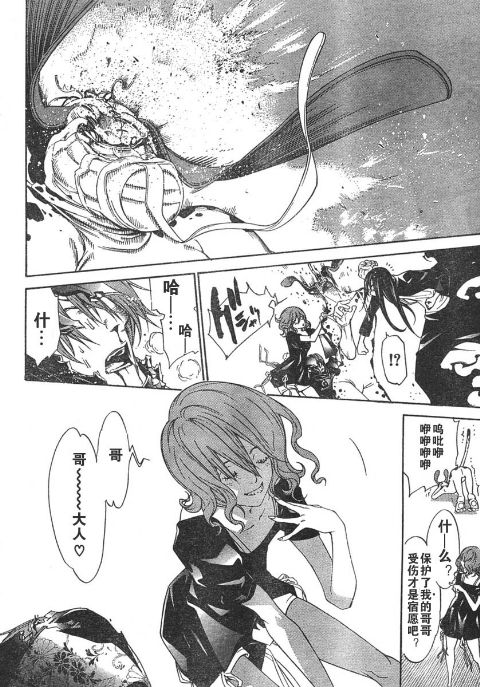 《天上天下》漫画最新章节第116话免费下拉式在线观看章节第【28】张图片